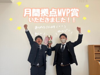 月間ＭＶＰ賞！！